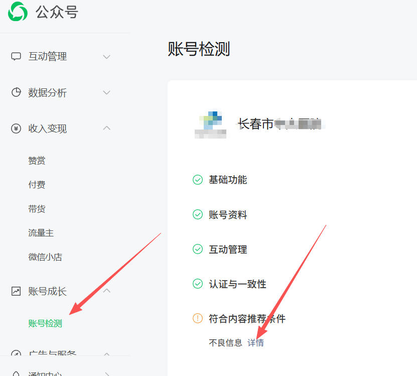 拉萨市|公众号这3种引流不给你推荐