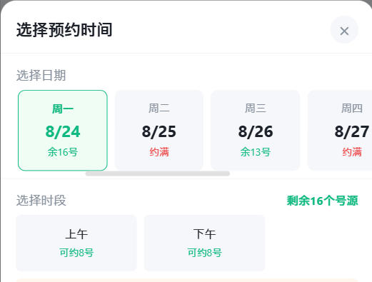拉萨市|九层天医院预约挂号小程序系统源码
